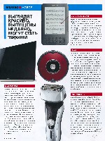 Mens Health Украина 2011 03, страница 107